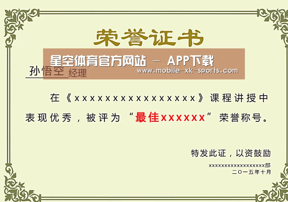 荣誉证书一(图1)