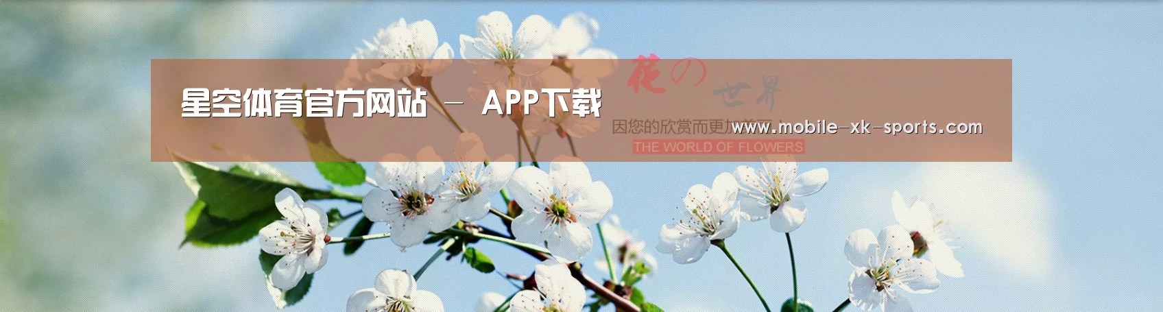 花卉园林种植展示网站模板