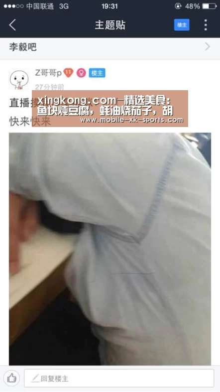 xingkong.com-精选美食：鱼块炖豆腐，蚝油烧茄子，胡萝卜炖牛肉，蚝油炒豆苗的做法(图2)