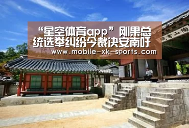 星空体育团队